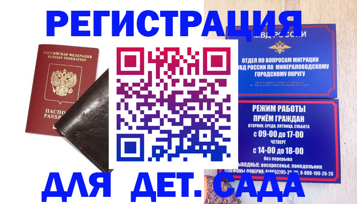временная регистрация в Котельниках